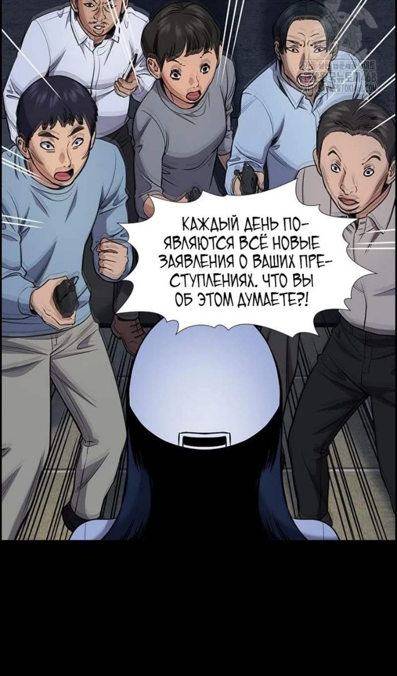 Страница 43 главы 203 манги Истинное образование / Get Schooled