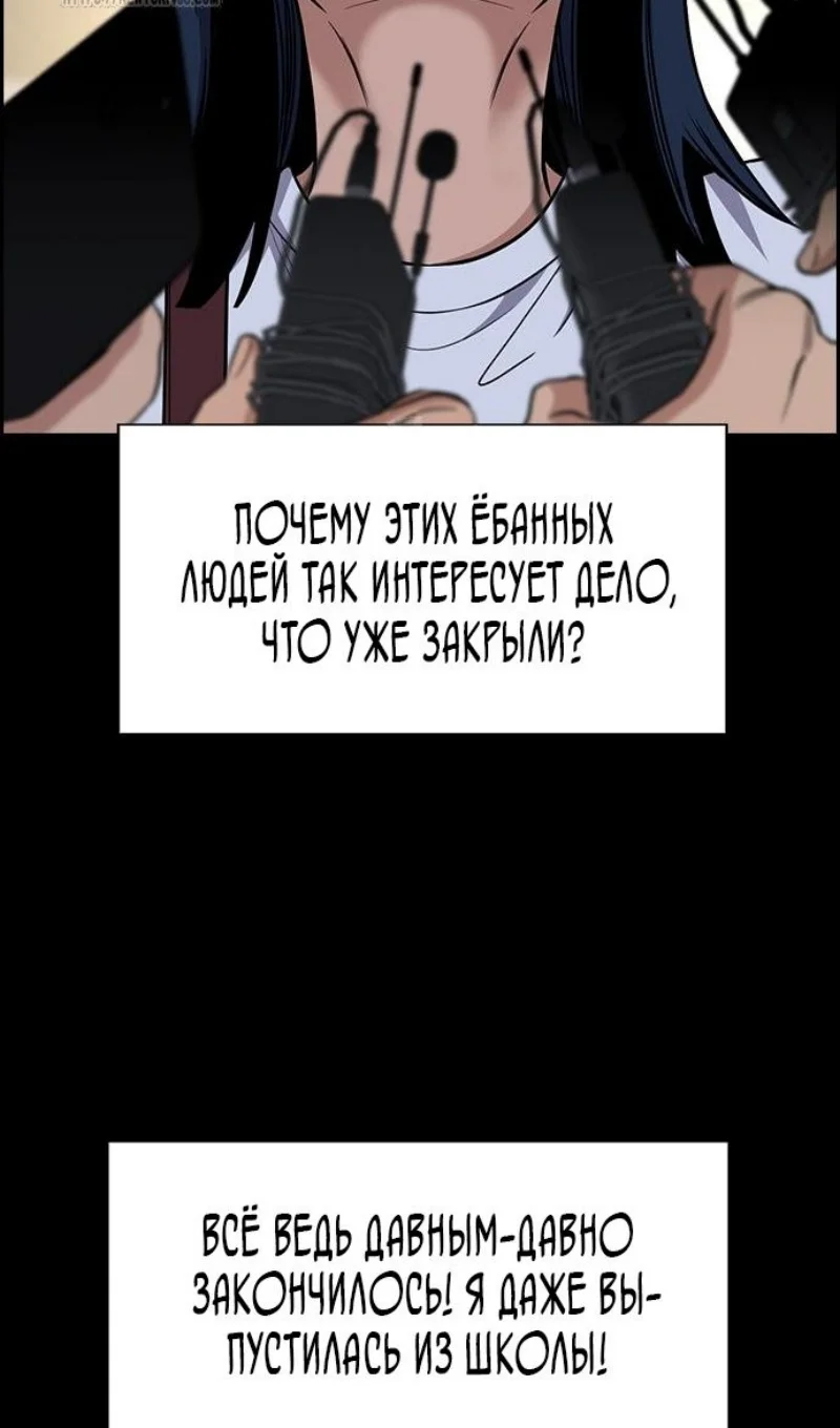 Страница 45 главы 203 манги Истинное образование / Get Schooled