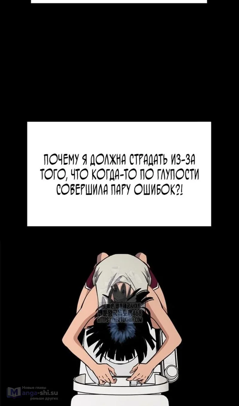 Страница 46 главы 203 манги Истинное образование / Get Schooled
