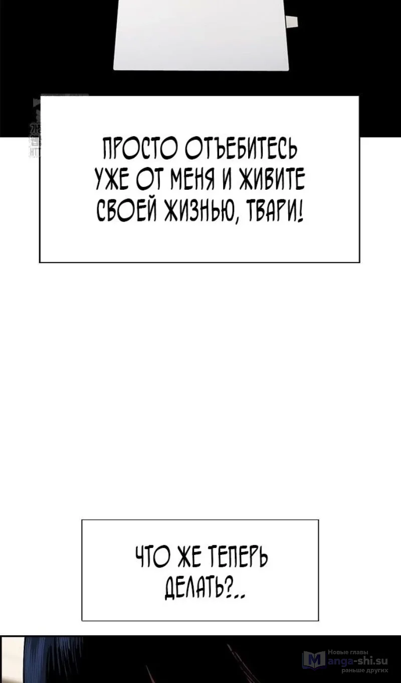 Страница 47 главы 203 манги Истинное образование / Get Schooled