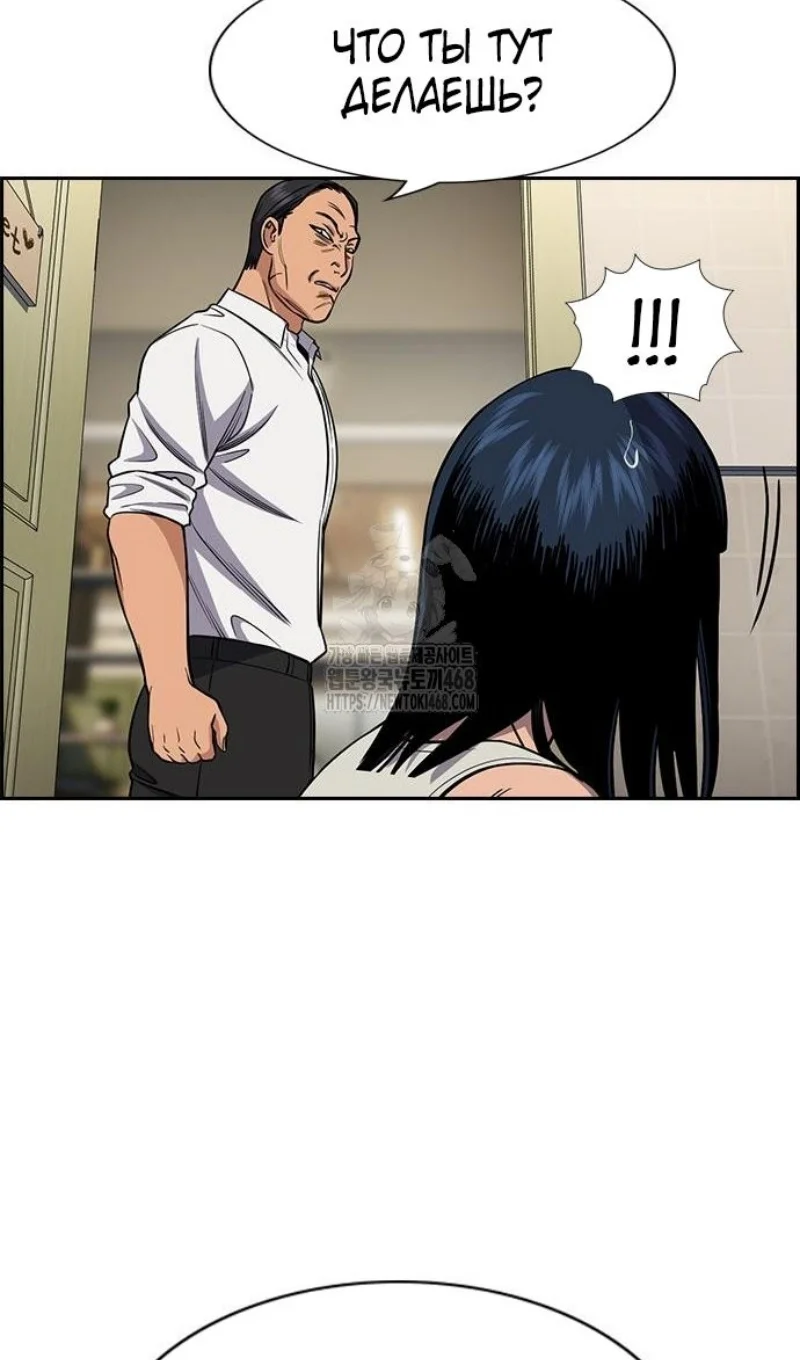 Страница 49 главы 203 манги Истинное образование / Get Schooled