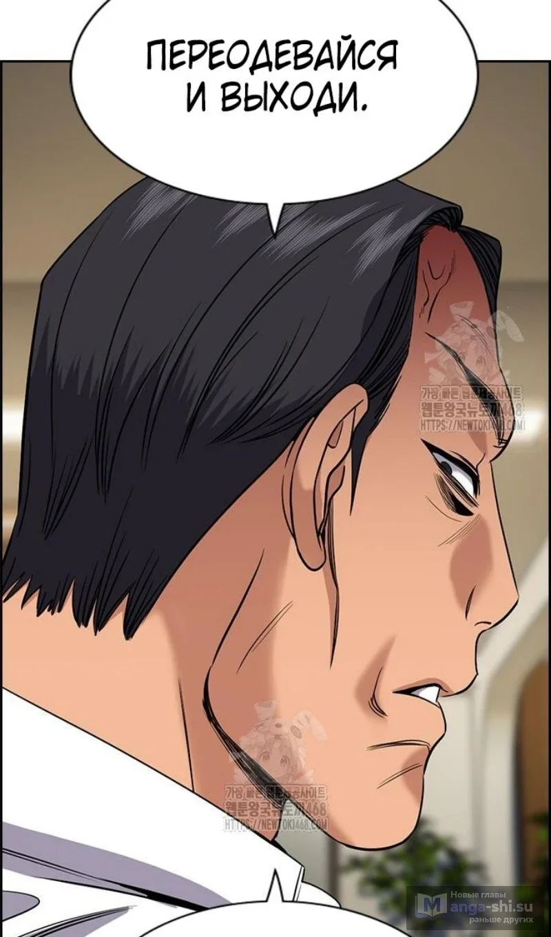 Страница 50 главы 203 манги Истинное образование / Get Schooled