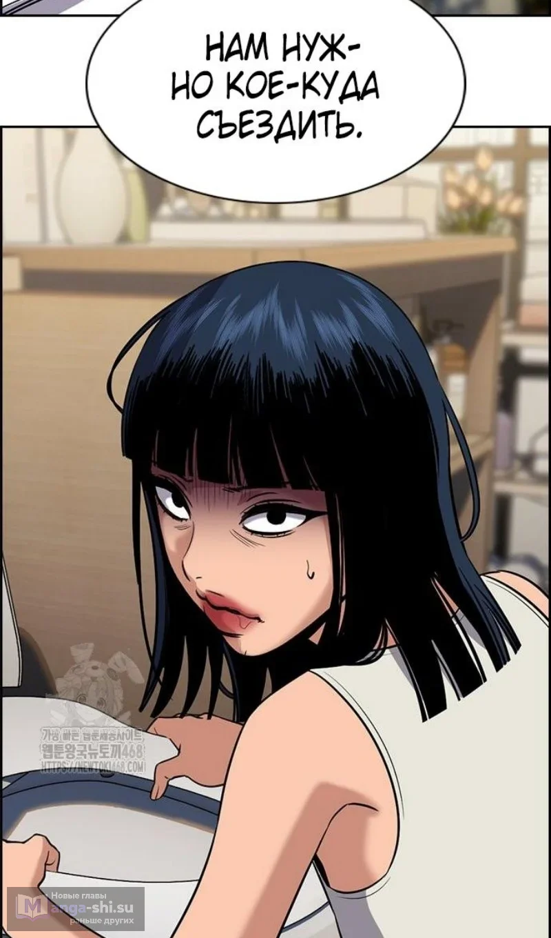 Страница 51 главы 203 манги Истинное образование / Get Schooled