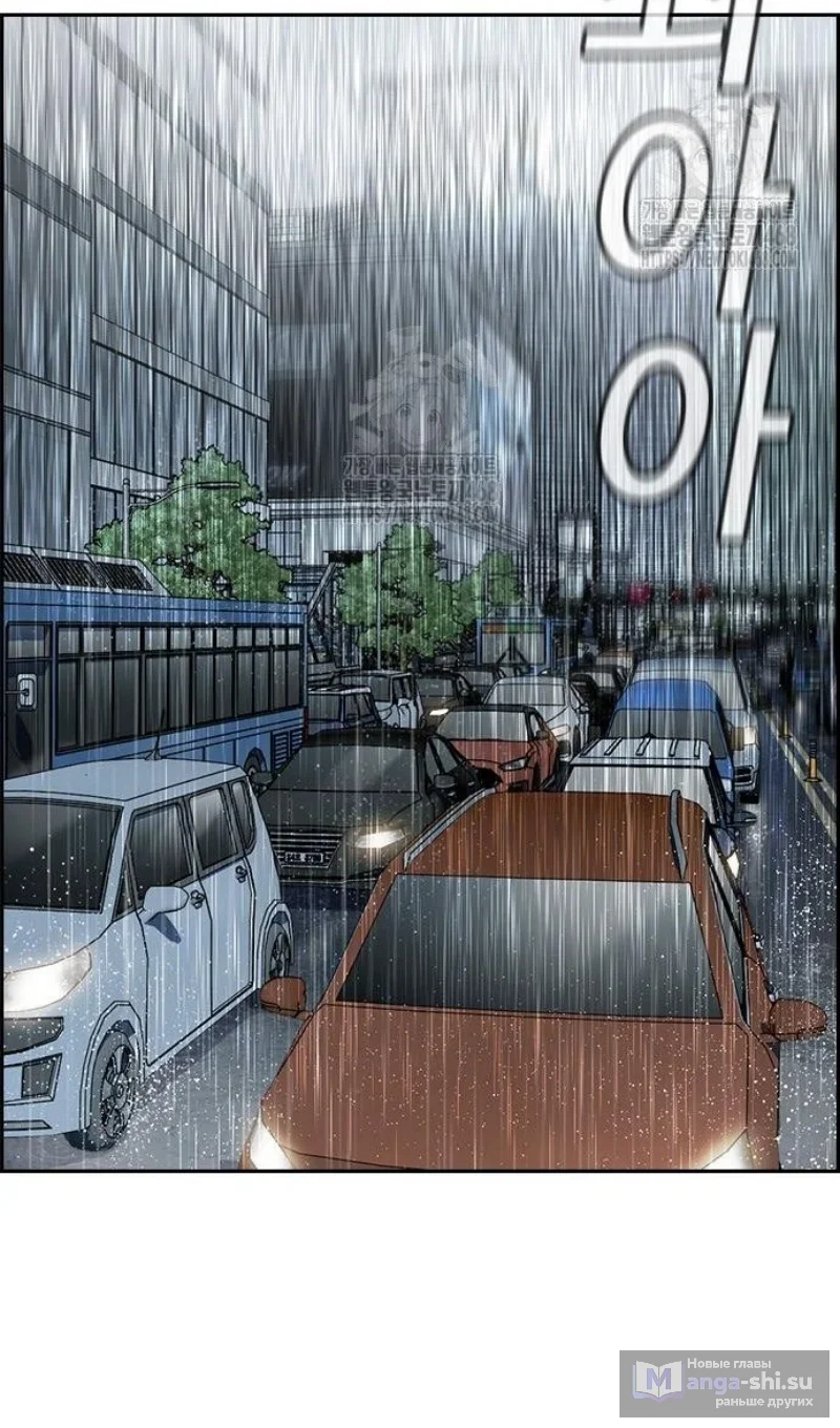 Страница 53 главы 203 манги Истинное образование / Get Schooled