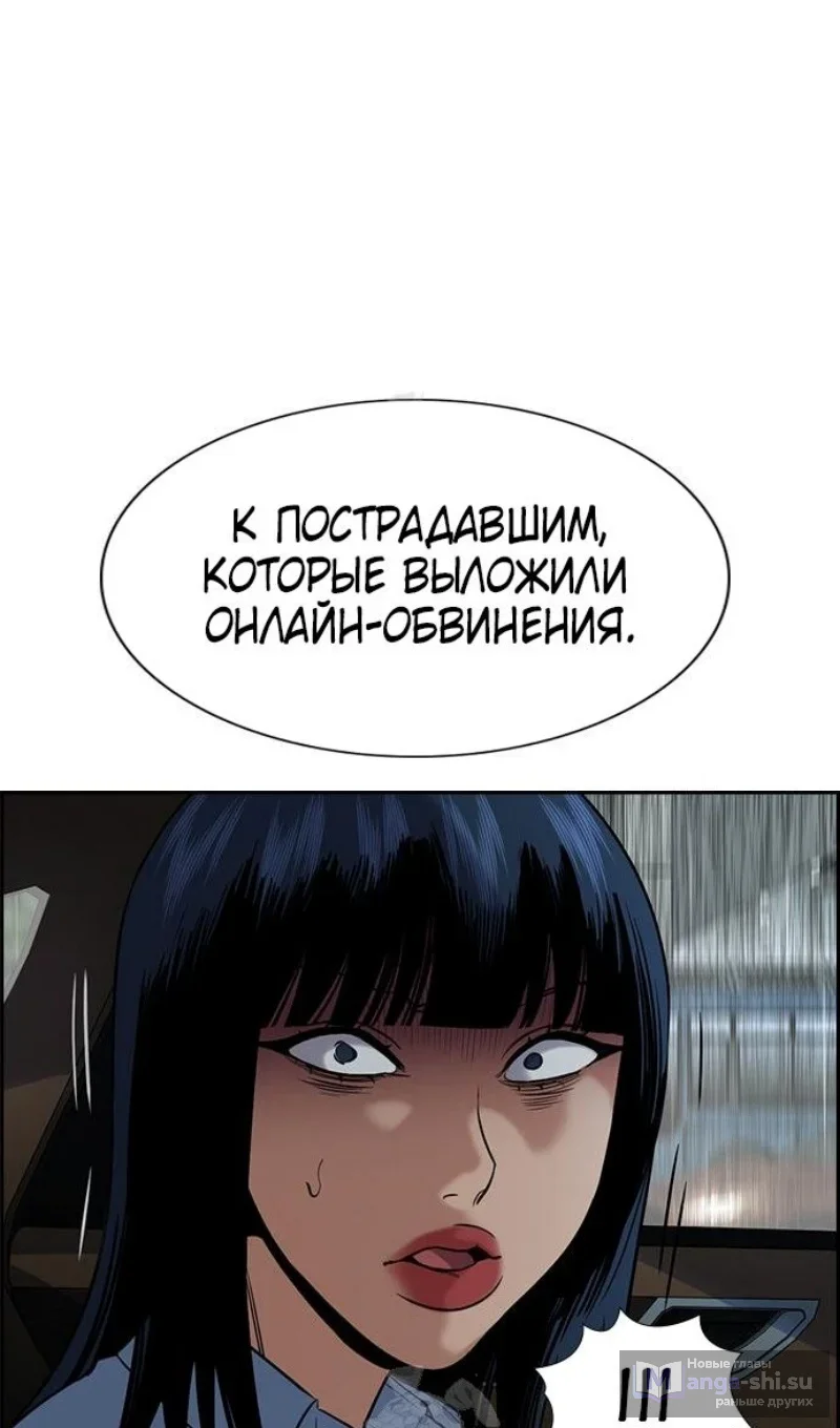 Страница 55 главы 203 манги Истинное образование / Get Schooled