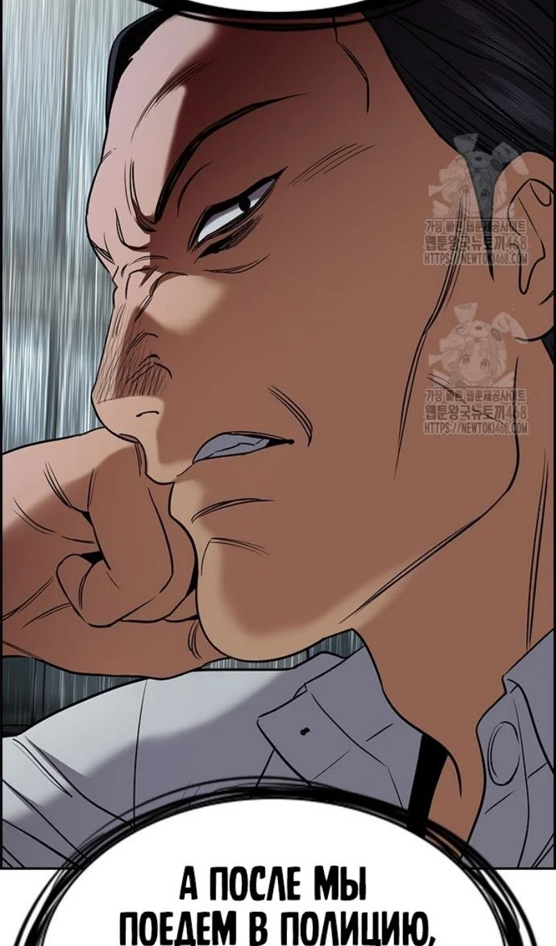 Страница 57 главы 203 манги Истинное образование / Get Schooled