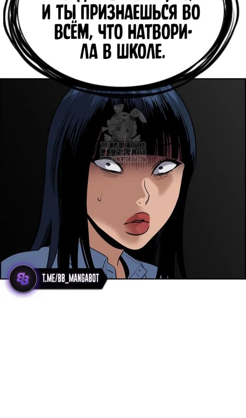 Страница 58 главы 203 манги Истинное образование / Get Schooled