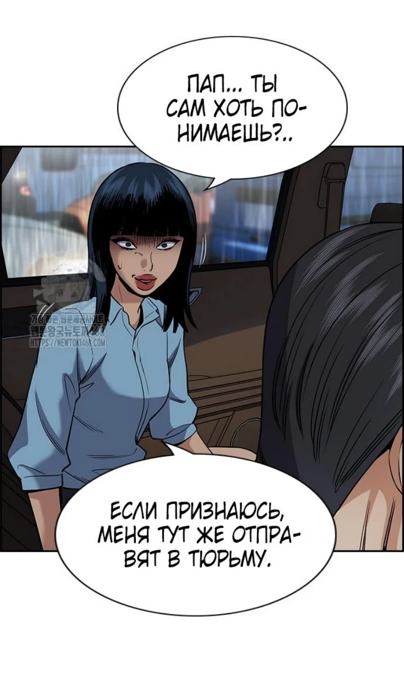 Страница 59 главы 203 манги Истинное образование / Get Schooled