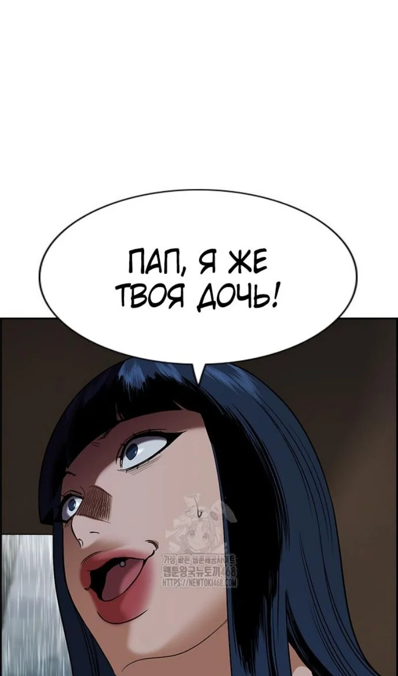 Страница 60 главы 203 манги Истинное образование / Get Schooled