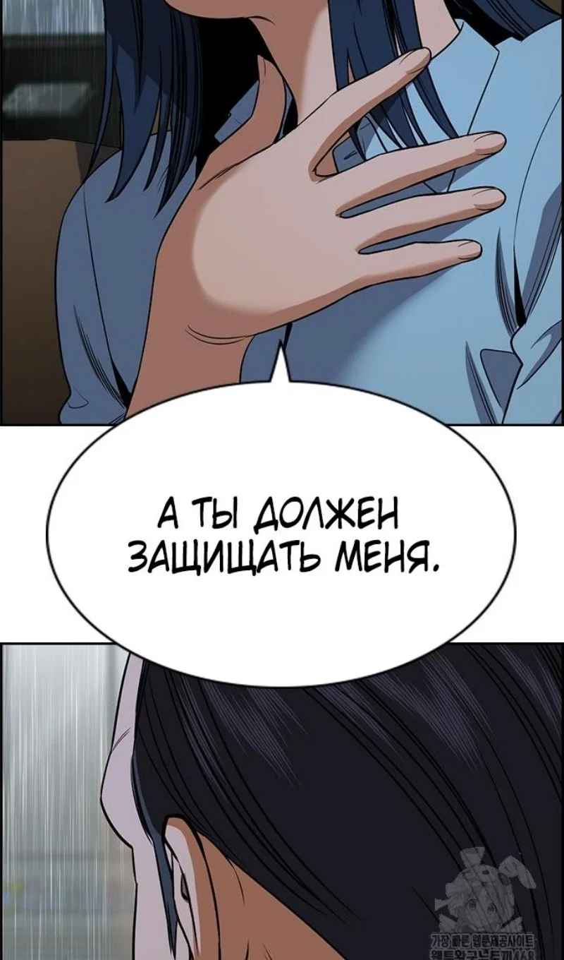 Страница 61 главы 203 манги Истинное образование / Get Schooled