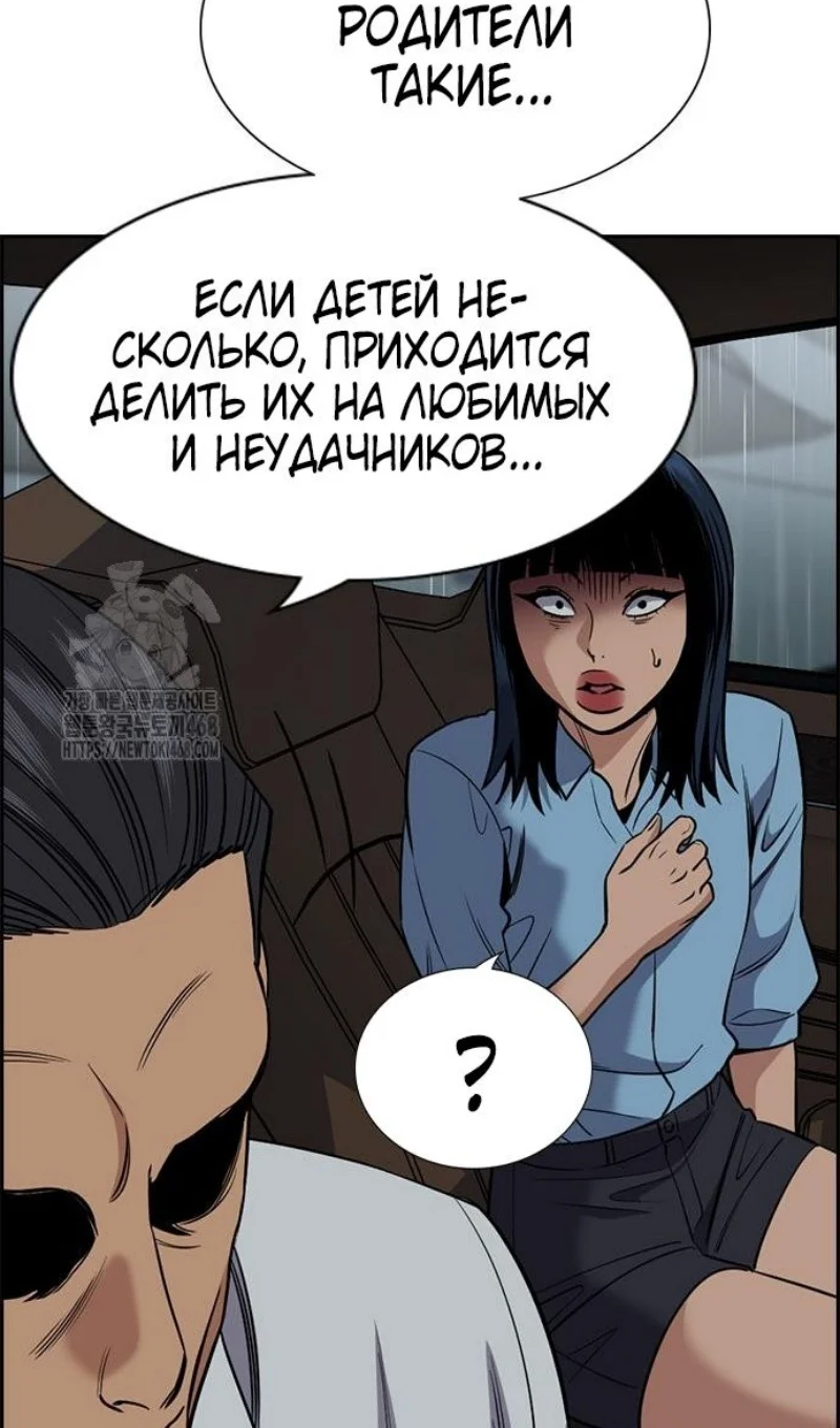 Страница 63 главы 203 манги Истинное образование / Get Schooled