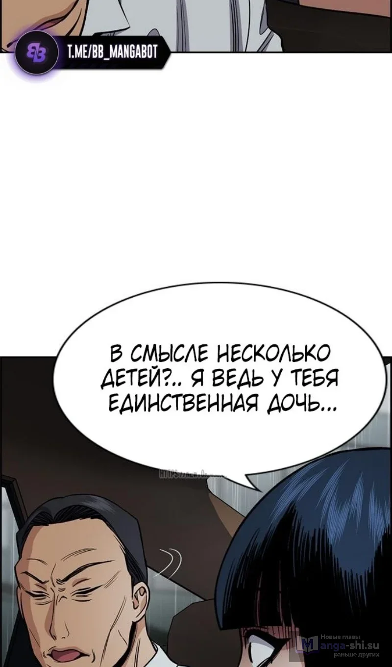 Страница 64 главы 203 манги Истинное образование / Get Schooled