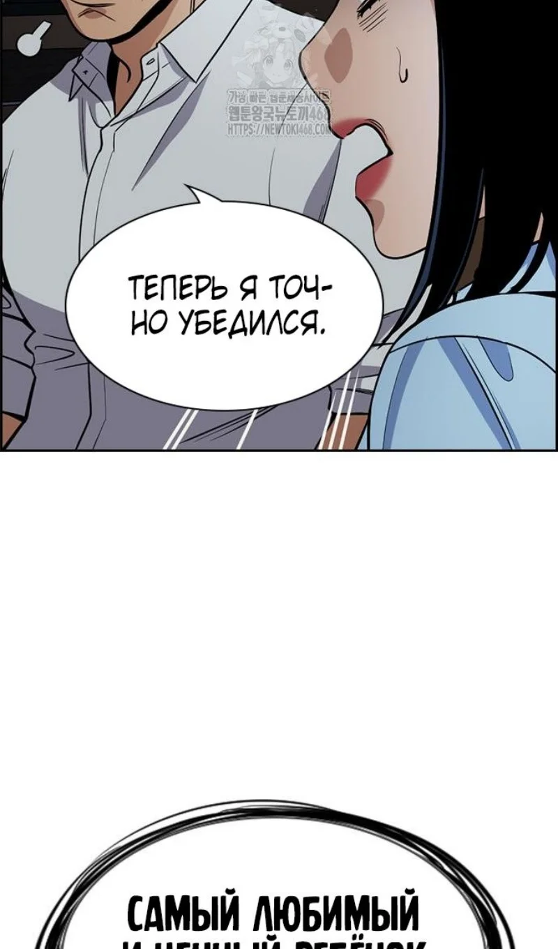 Страница 65 главы 203 манги Истинное образование / Get Schooled