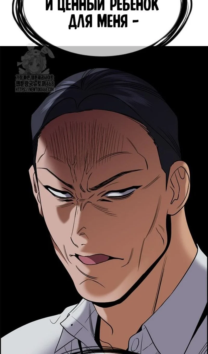 Страница 66 главы 203 манги Истинное образование / Get Schooled