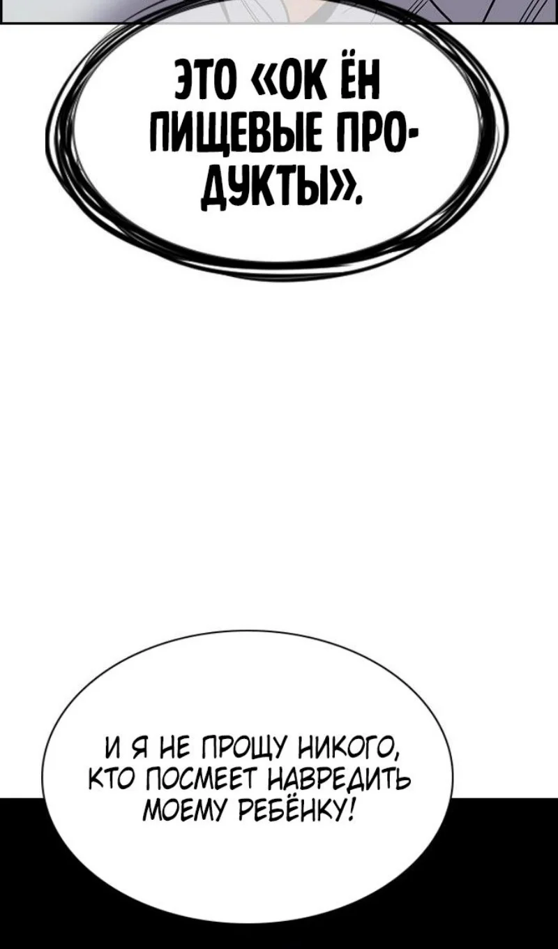 Страница 67 главы 203 манги Истинное образование / Get Schooled