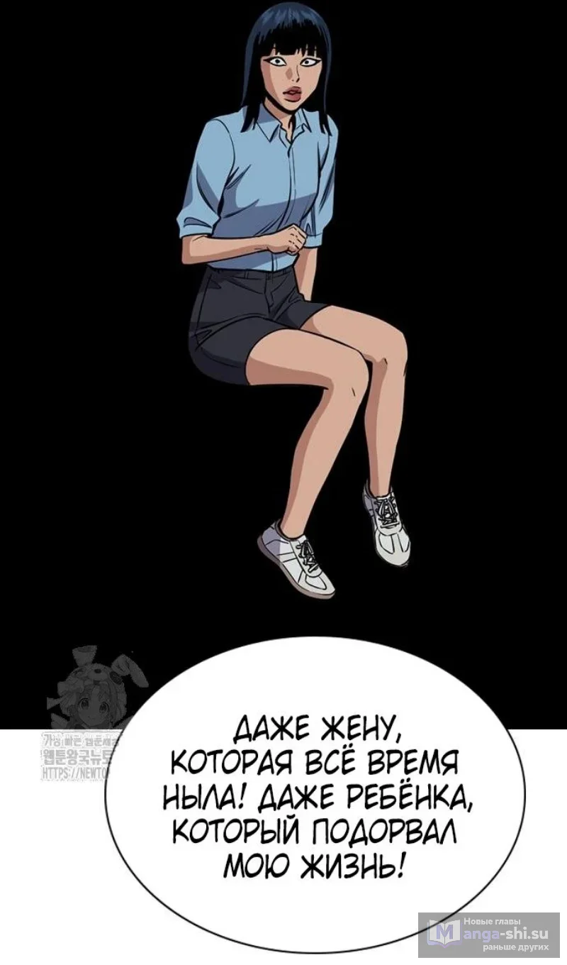 Страница 68 главы 203 манги Истинное образование / Get Schooled