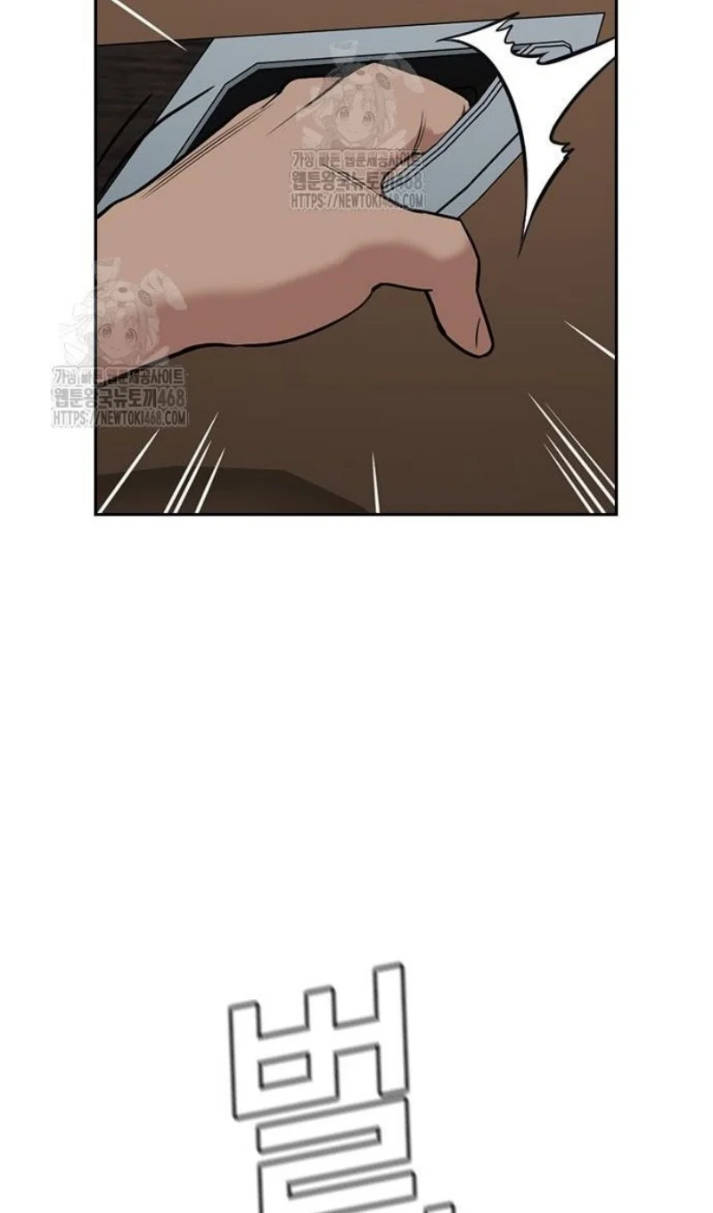 Страница 70 главы 203 манги Истинное образование / Get Schooled