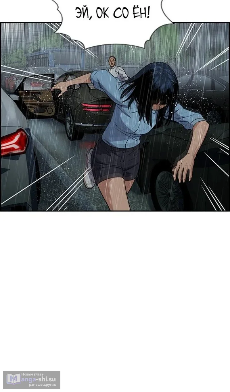 Страница 72 главы 203 манги Истинное образование / Get Schooled