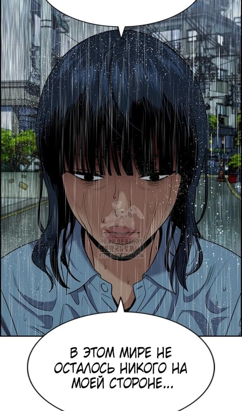 Страница 75 главы 203 манги Истинное образование / Get Schooled