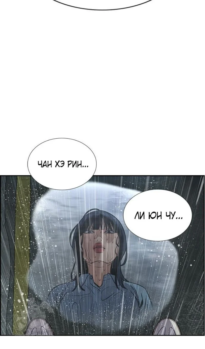 Страница 76 главы 203 манги Истинное образование / Get Schooled