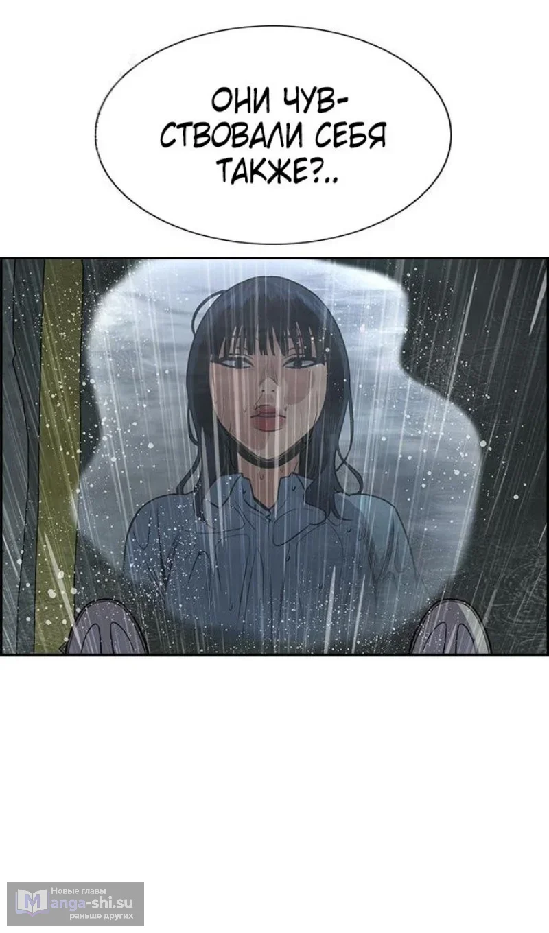 Страница 77 главы 203 манги Истинное образование / Get Schooled