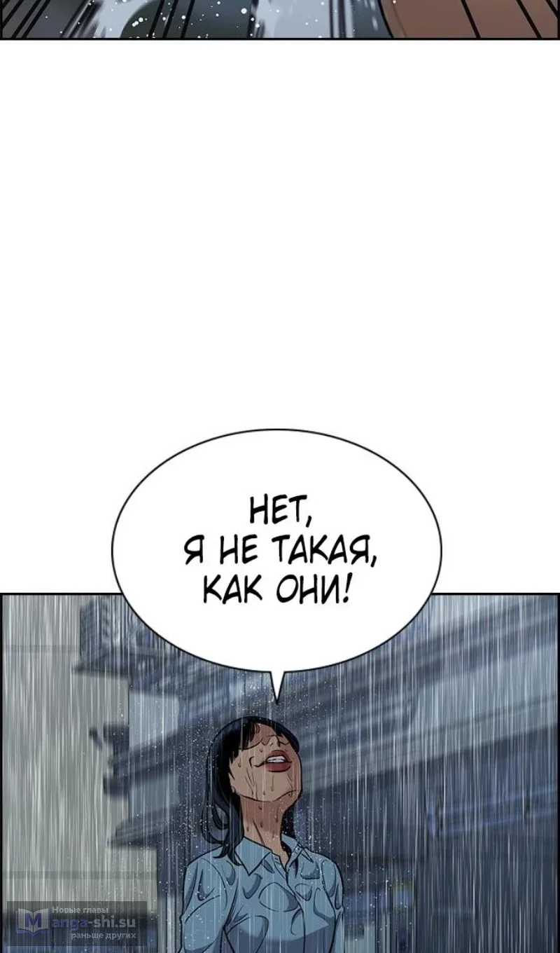 Страница 79 главы 203 манги Истинное образование / Get Schooled