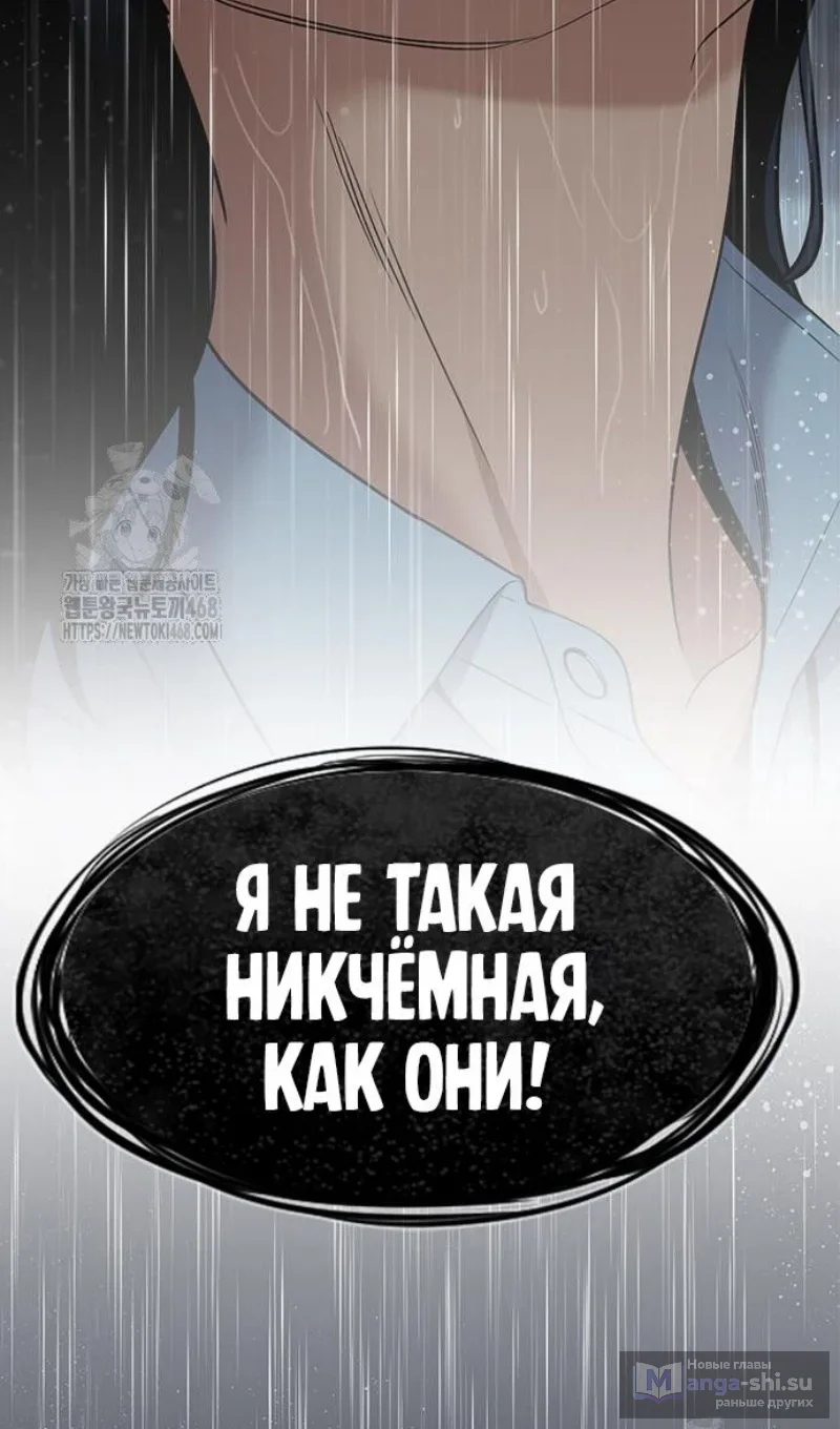 Страница 82 главы 203 манги Истинное образование / Get Schooled