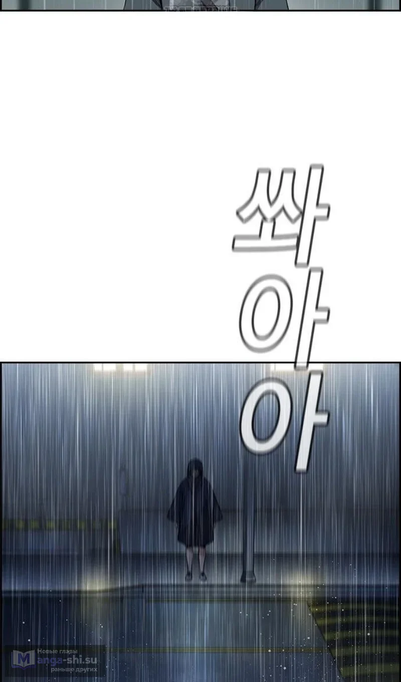 Страница 86 главы 203 манги Истинное образование / Get Schooled