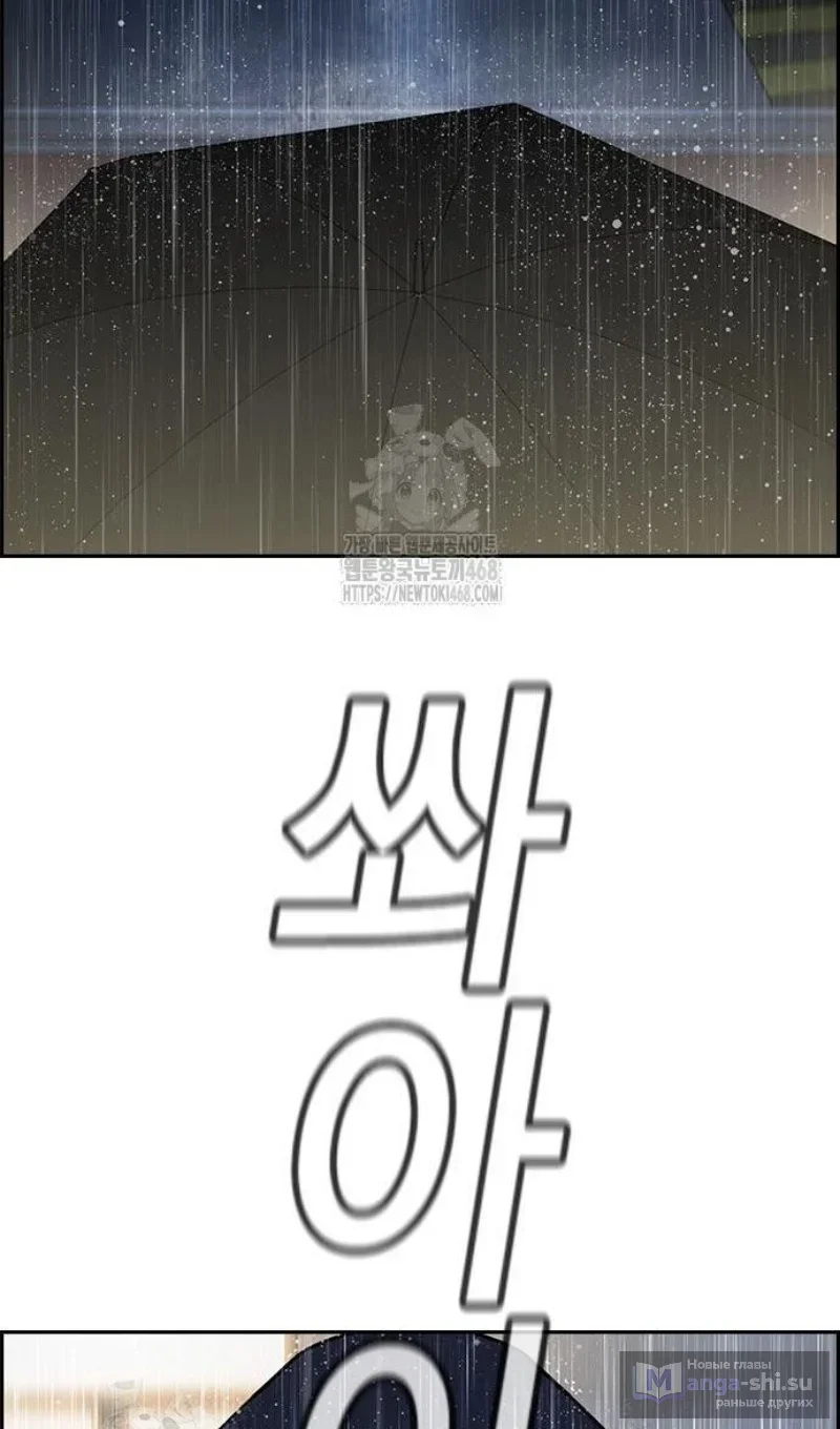 Страница 87 главы 203 манги Истинное образование / Get Schooled
