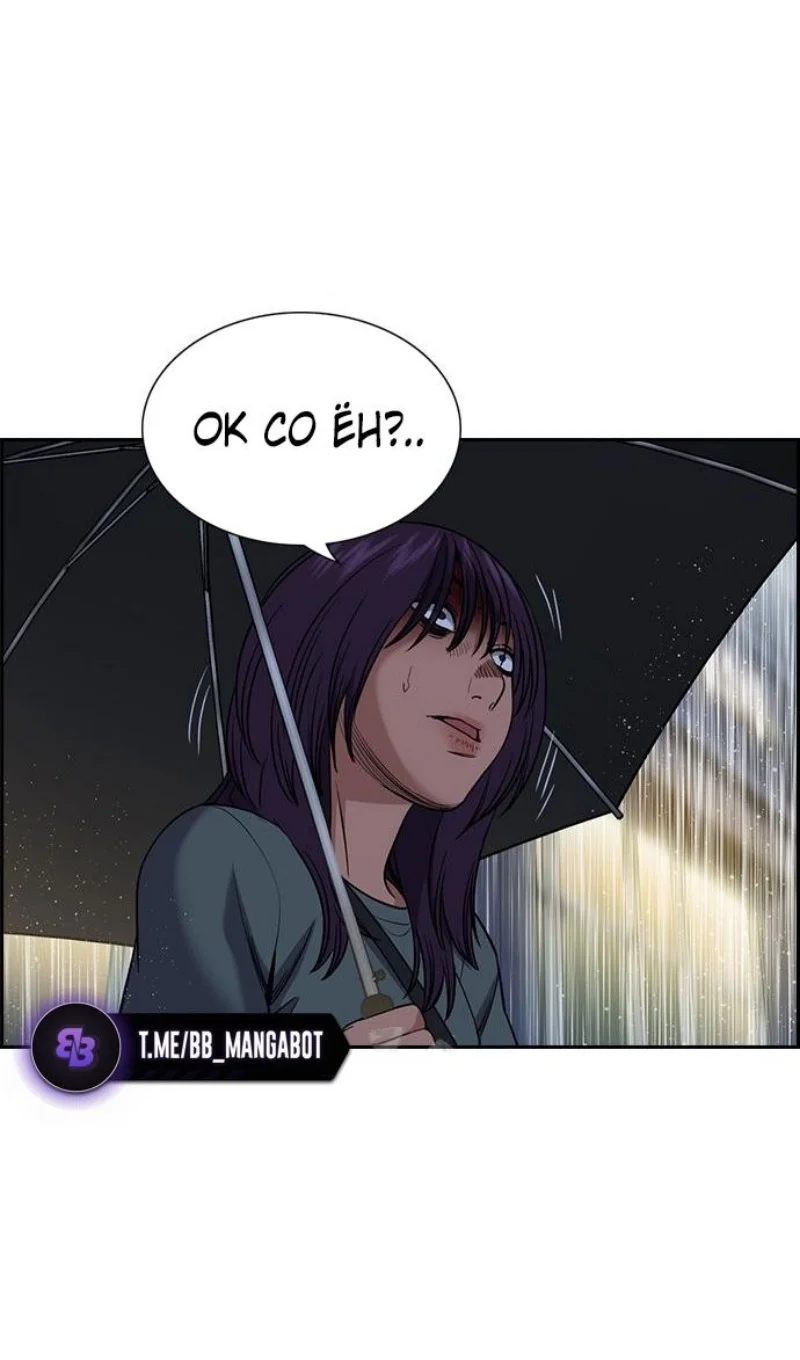 Страница 89 главы 203 манги Истинное образование / Get Schooled