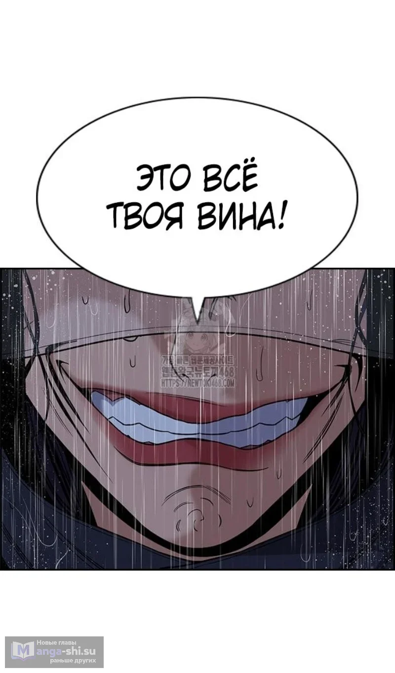 Страница 90 главы 203 манги Истинное образование / Get Schooled