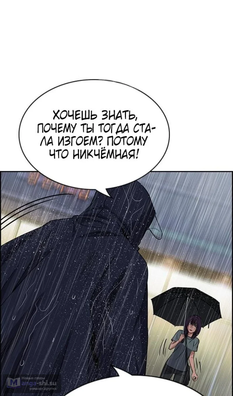 Страница 91 главы 203 манги Истинное образование / Get Schooled