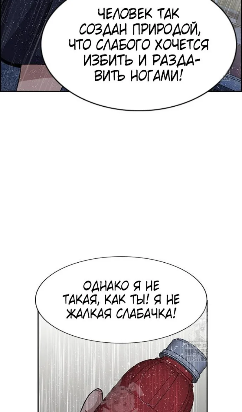 Страница 92 главы 203 манги Истинное образование / Get Schooled