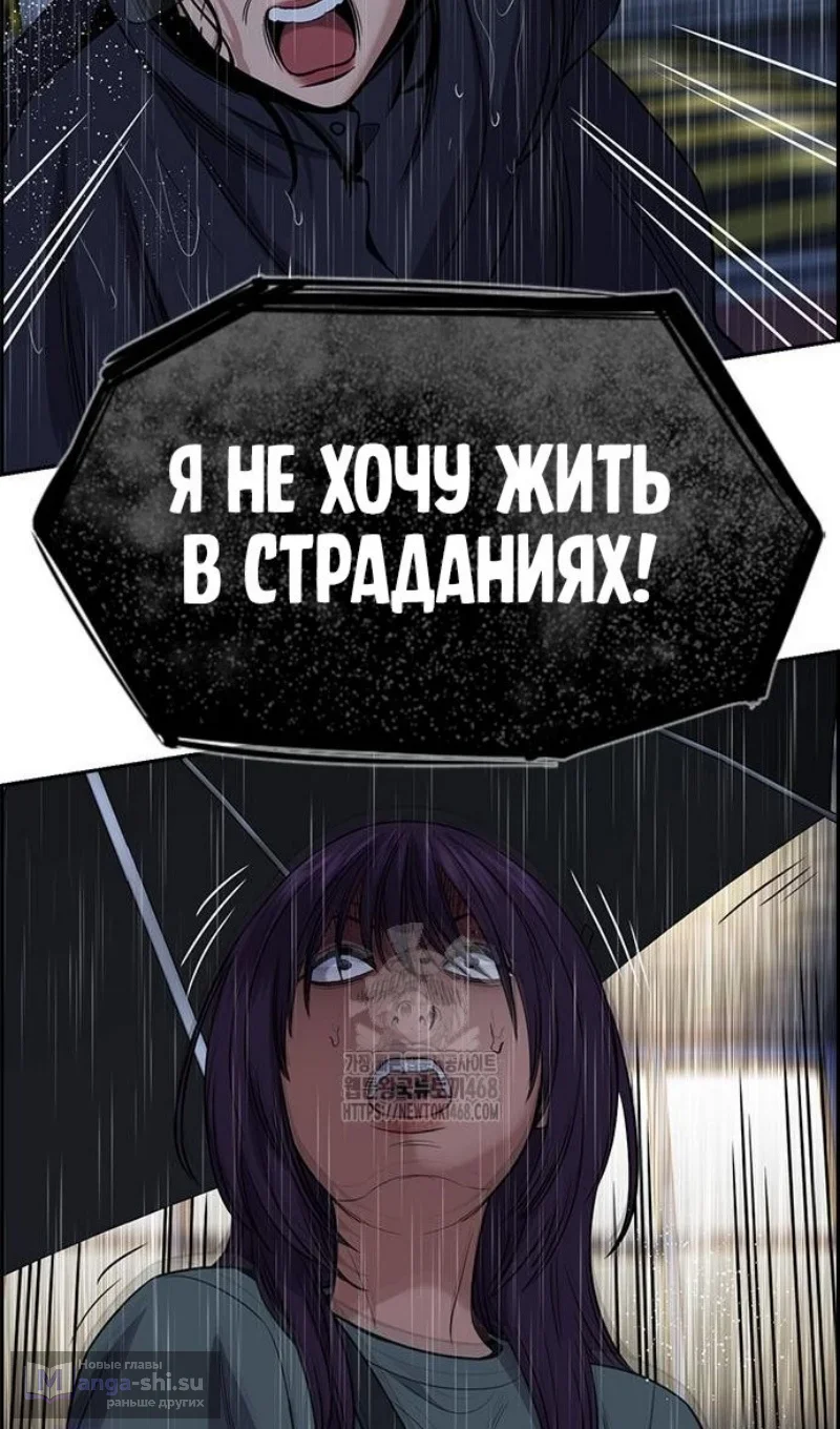 Страница 95 главы 203 манги Истинное образование / Get Schooled