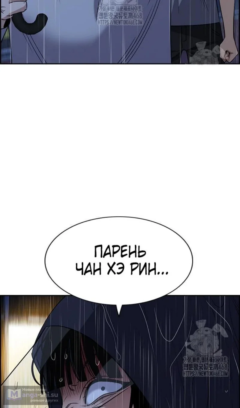 Страница 101 главы 203 манги Истинное образование / Get Schooled