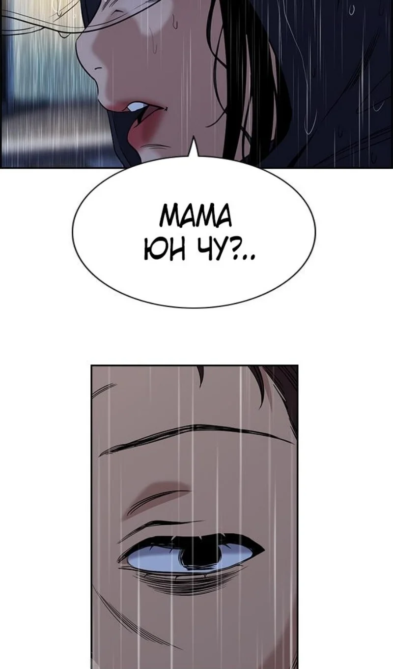 Страница 102 главы 203 манги Истинное образование / Get Schooled