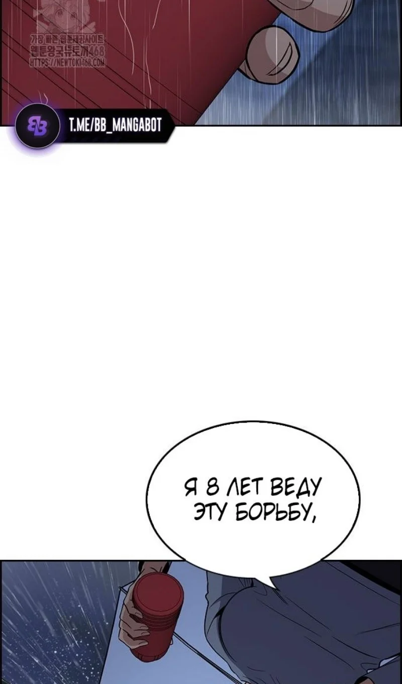 Страница 105 главы 203 манги Истинное образование / Get Schooled