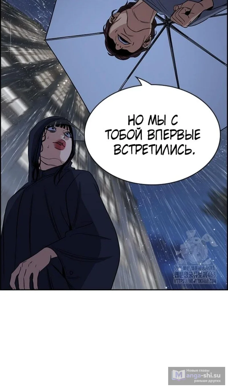 Страница 106 главы 203 манги Истинное образование / Get Schooled