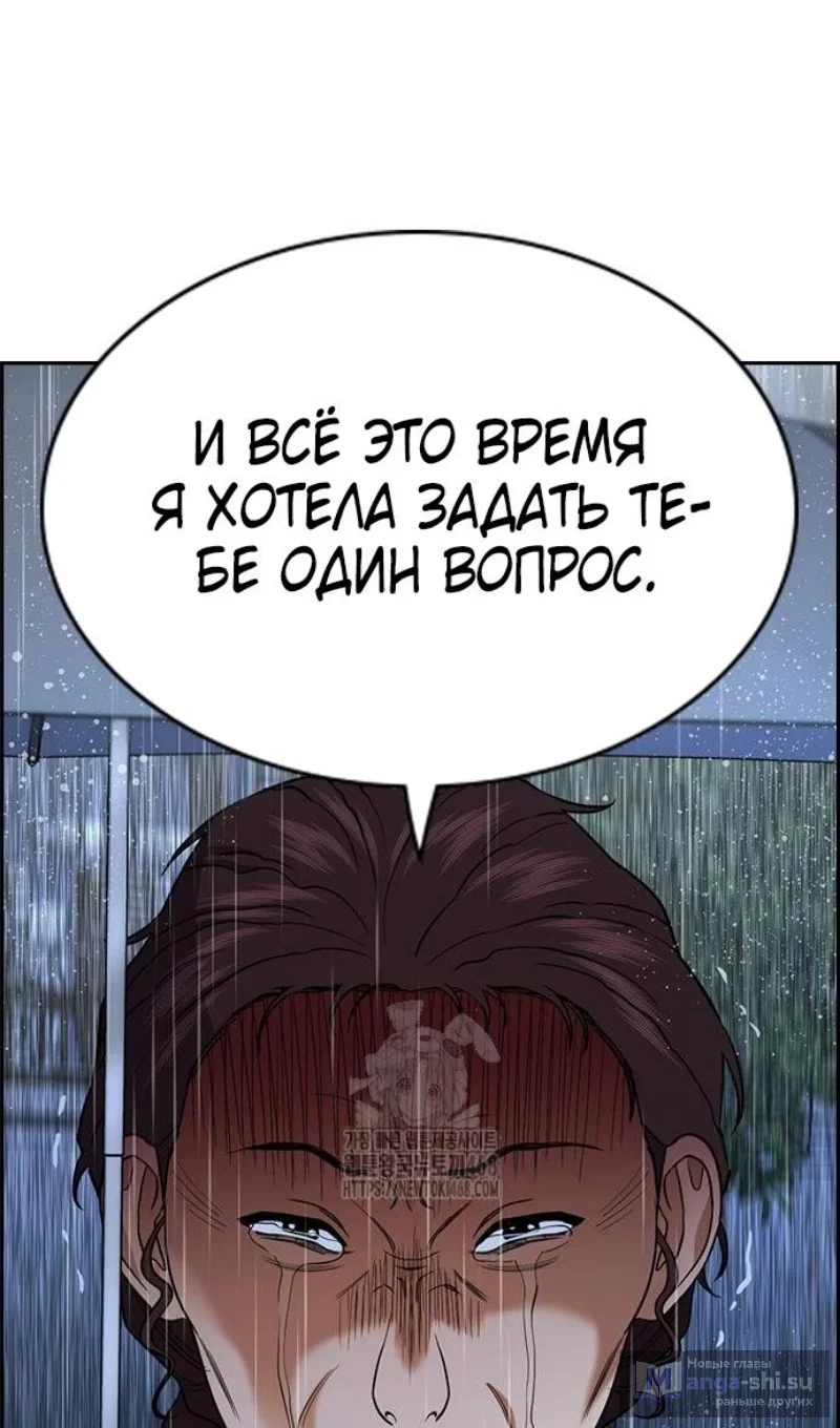 Страница 107 главы 203 манги Истинное образование / Get Schooled