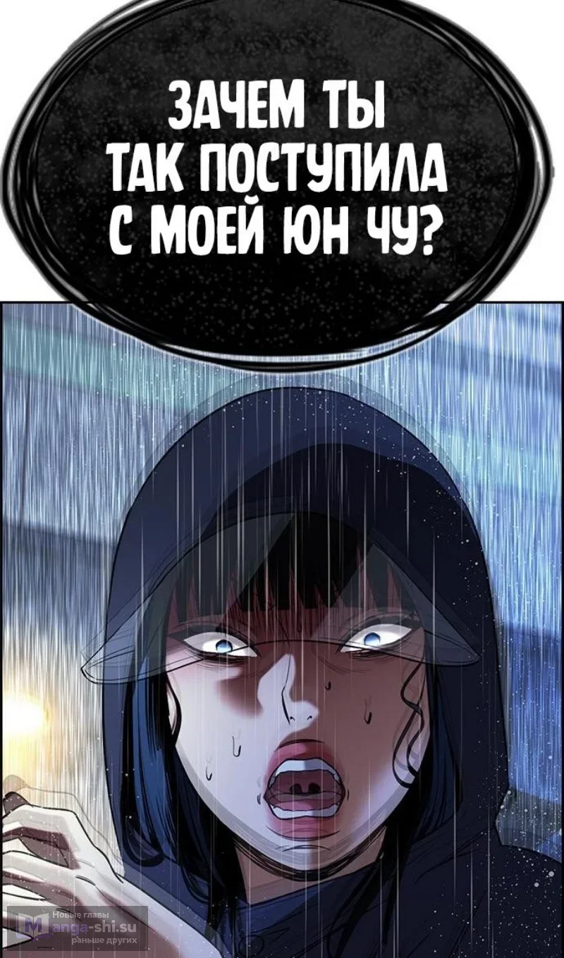 Страница 109 главы 203 манги Истинное образование / Get Schooled