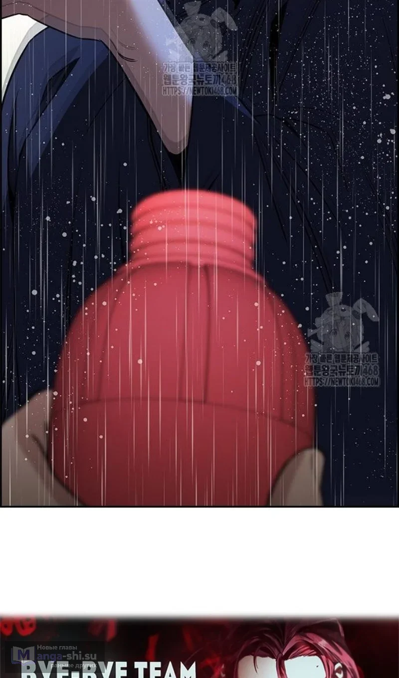 Страница 110 главы 203 манги Истинное образование / Get Schooled