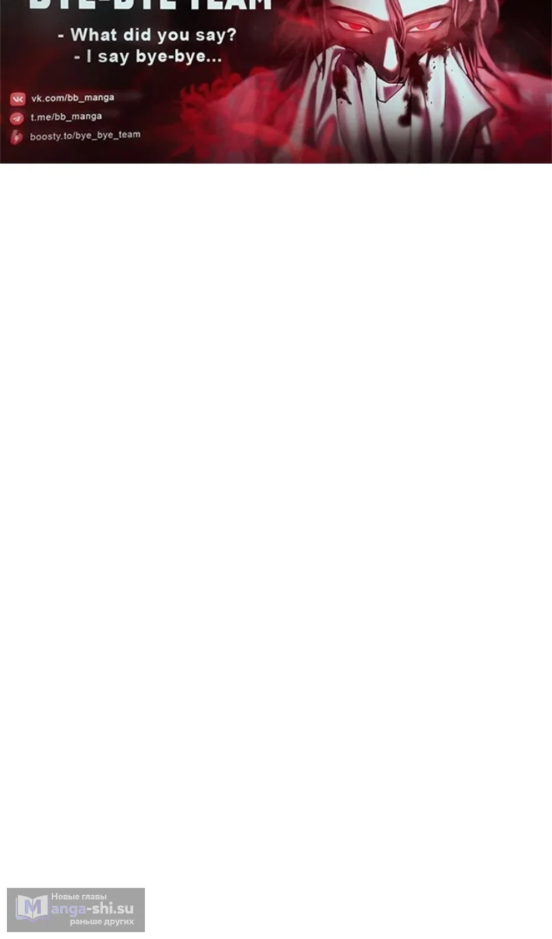 Страница 111 главы 203 манги Истинное образование / Get Schooled