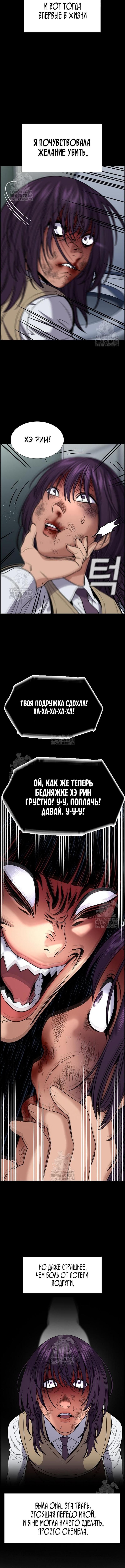 Страница 14 главы 198 манги Истинное образование / Get Schooled