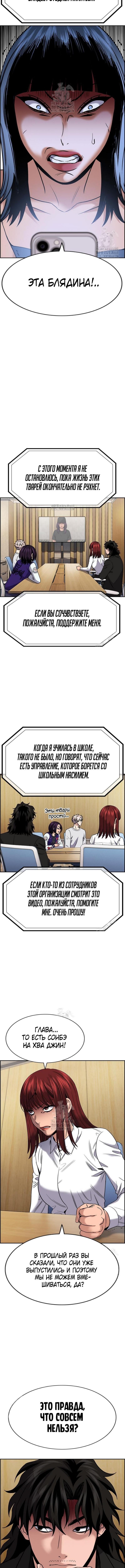 Страница 17 главы 198 манги Истинное образование / Get Schooled