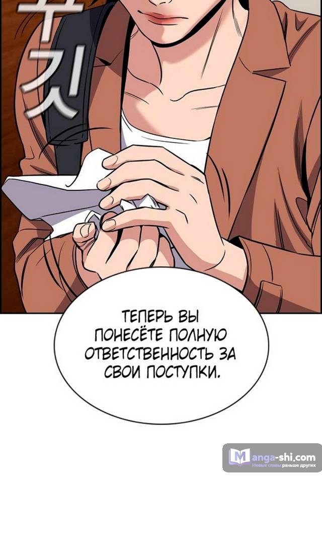 Страница 99 главы 174 манги Истинное образование / Get Schooled