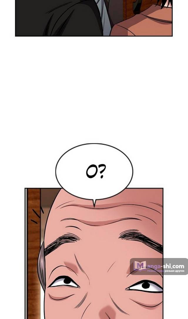 Страница 101 главы 174 манги Истинное образование / Get Schooled