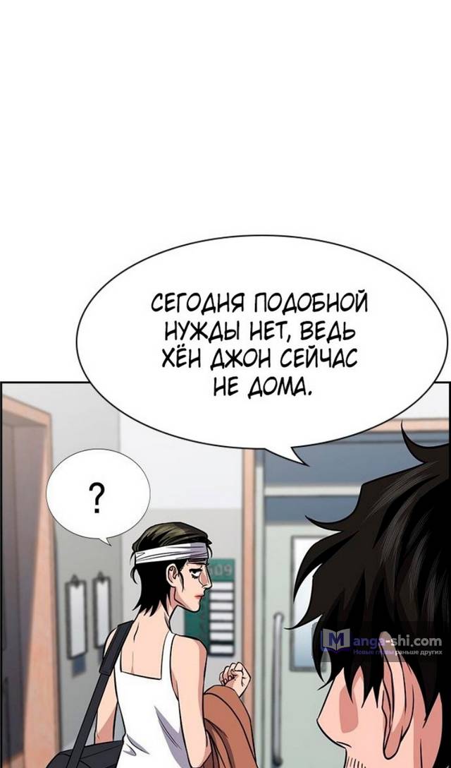 Страница 13 главы 174 манги Истинное образование / Get Schooled