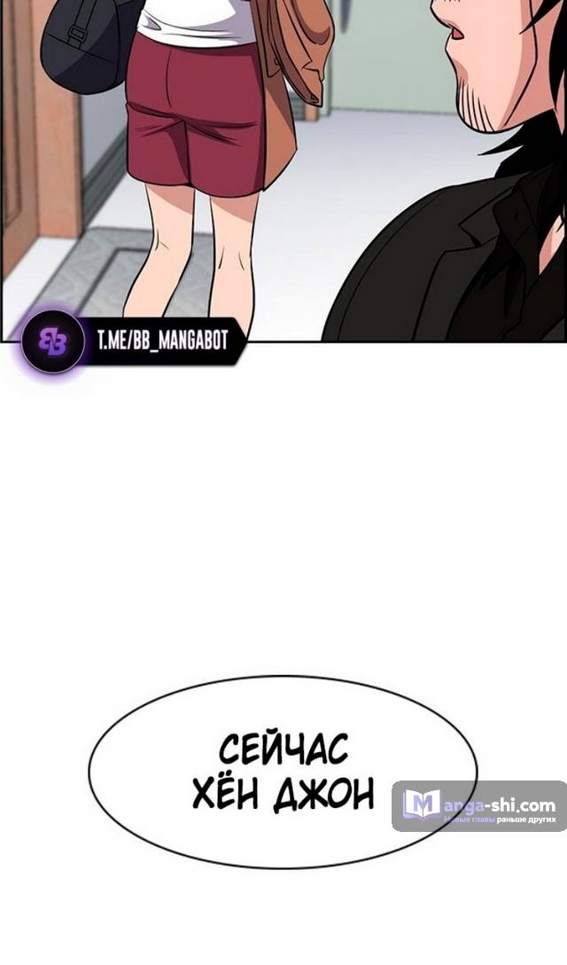 Страница 14 главы 174 манги Истинное образование / Get Schooled