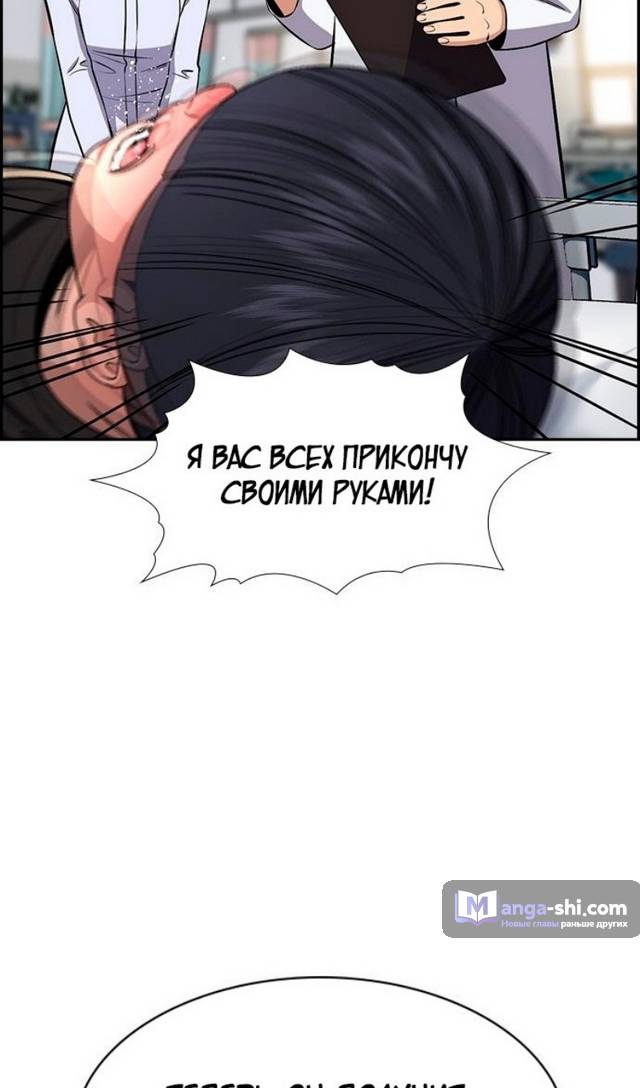 Страница 17 главы 174 манги Истинное образование / Get Schooled