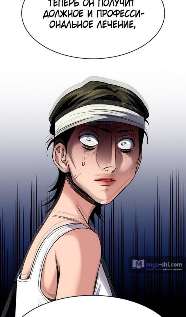 Страница 18 главы 174 манги Истинное образование / Get Schooled